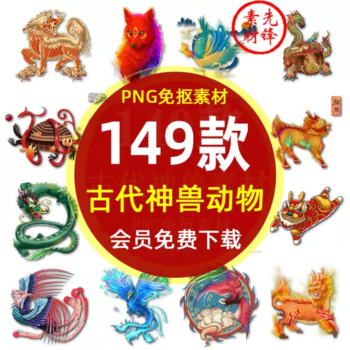 青龙白虎玄武画 新人首单立减十元 22年1月 淘宝海外