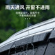 Suitable for BYD Song PRODMI Auto PRO Accessories DMI Sunny Rainbow Rainbow Car Window Rainbow Rainbow Rainbow Rainbow