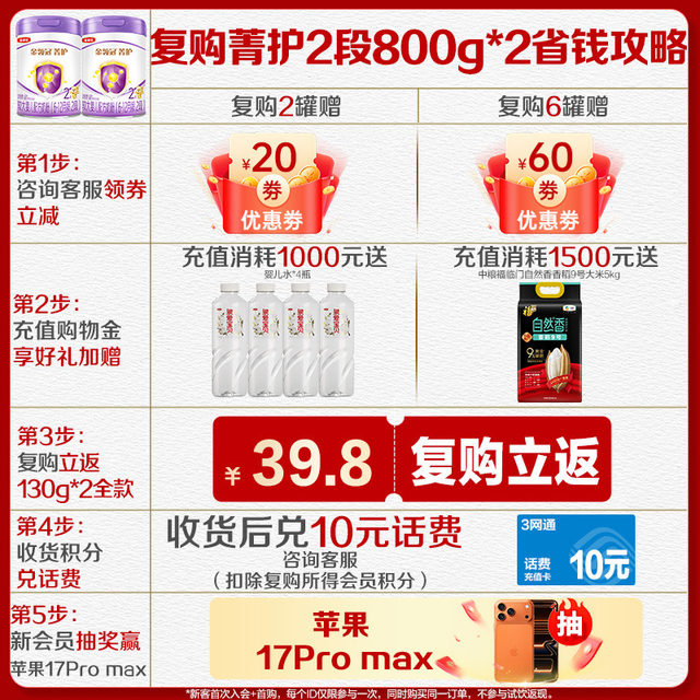 New customers enjoy 0 yuan trial] Yili Jinling Guanjing Protect 2 Stage Infant Milk Powder 130g*2 Repurchase full payment