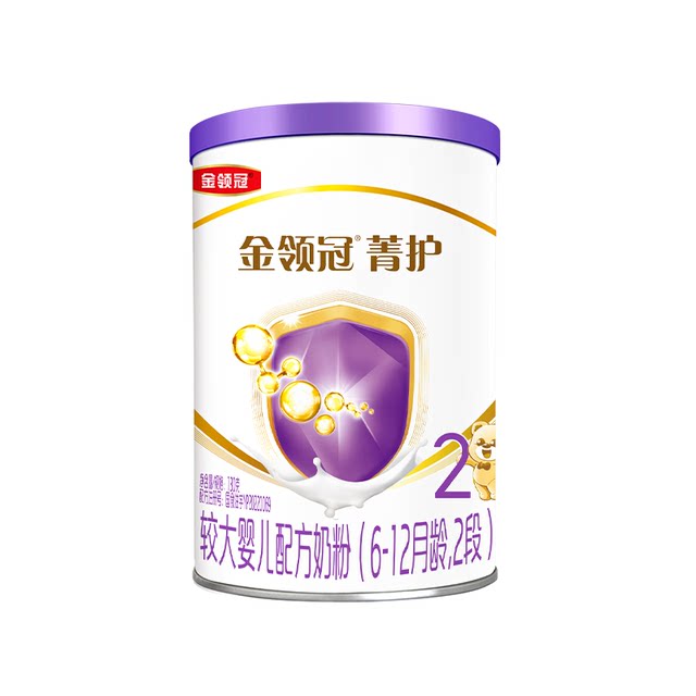 New customers enjoy 0 yuan trial] Yili Jinling Guanjing Protect 2 Stage Infant Milk Powder 130g*2 Repurchase full payment