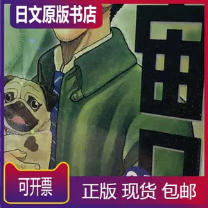 日文原版宇宙 新人首单立减十元 22年3月 淘宝海外