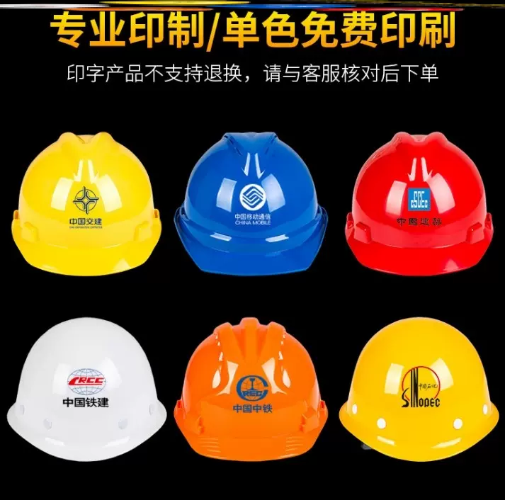 安全型矿工帽 新人首单立减十元 2021年12月 淘宝海外