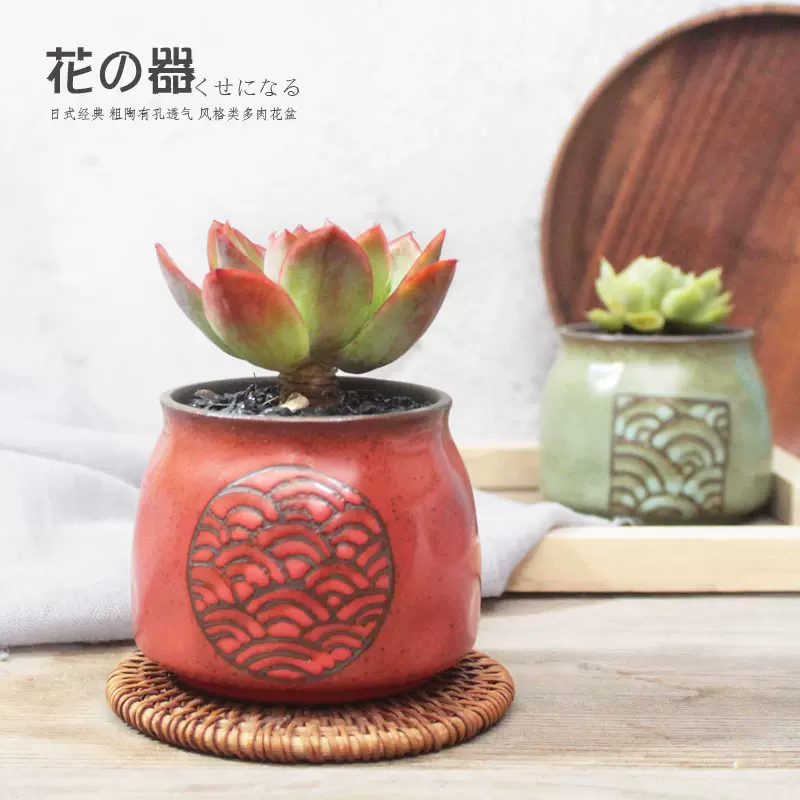 花器瘾简约日式粗陶有孔小花盆国潮风多肉花盆