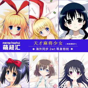 天才麻將少女麻將 新人首單立減十元 22年4月 淘寶海外