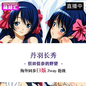 織田信奈 新人首單立減十元 22年7月 淘寶海外