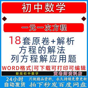方程電子版 Top 700件方程電子版 23年2月更新 Taobao