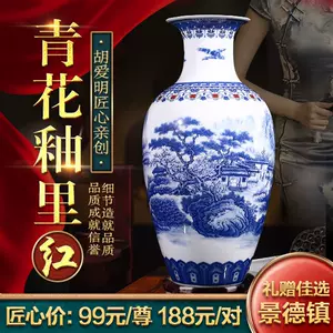 釉里红瓷瓶- Top 100件釉里红瓷瓶- 2023年10月更新- Taobao