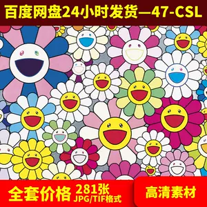 村上隆作品集-新人首单立减十元-2022年10月|淘宝海外