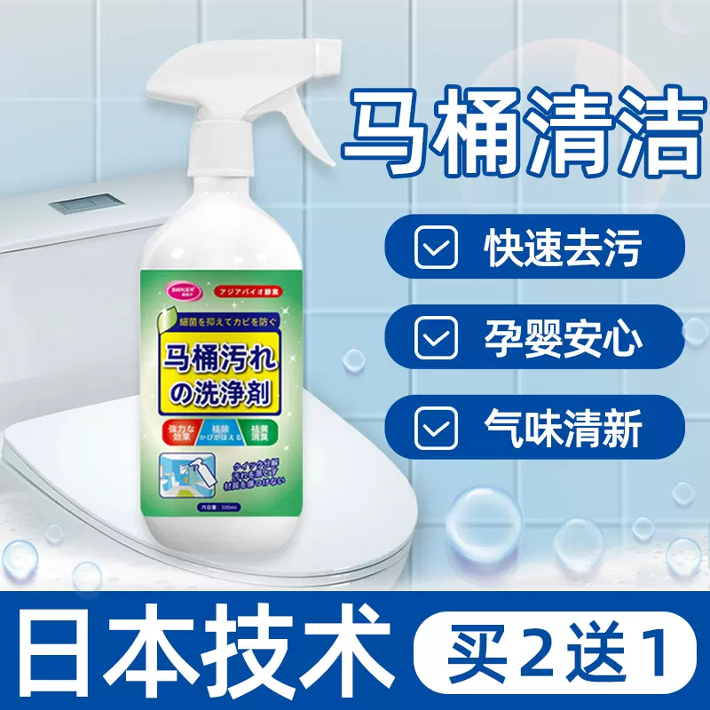 洗马桶盖清洁剂除垢 新人首单立减十元 21年10月 淘宝海外