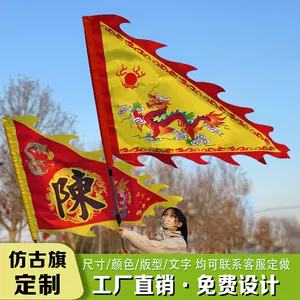 插令旗- Top 50件插令旗- 2024年3月更新- Taobao