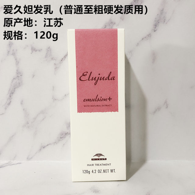 Japan's Milbon Hair Care Essential Oil Milbon Aijiuda Hair Cream Anti-frizz and Smooth Hair Official Charming Pan