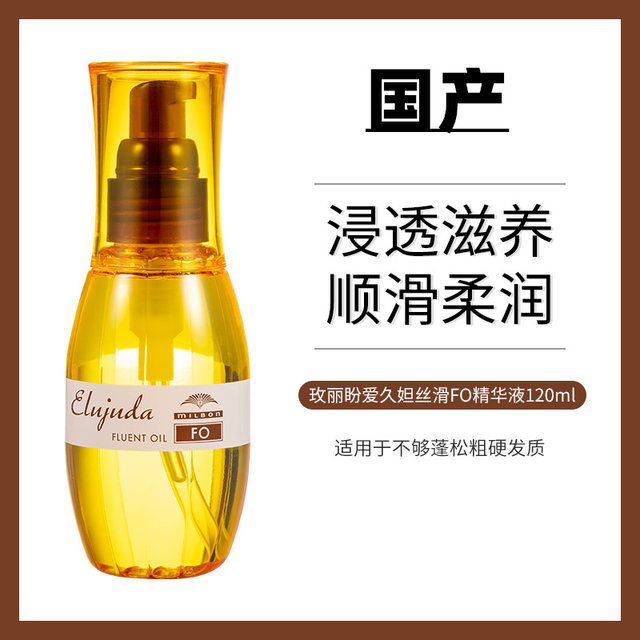 Japan's Milbon Hair Care Essential Oil Milbon Aijiuda Hair Cream Anti-frizz and Smooth Hair Official Charming Pan