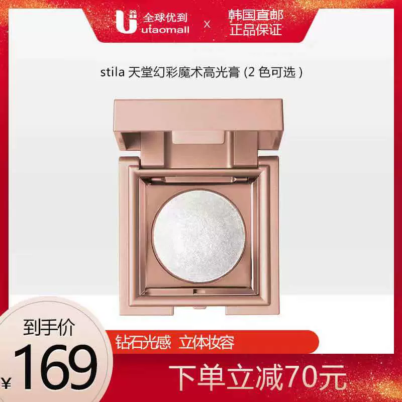 幻彩提亮水 新人首单立减十元 2021年11月 淘宝海外