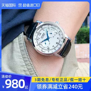 citizen对表-新人首单立减十元-2022年9月|淘宝海外