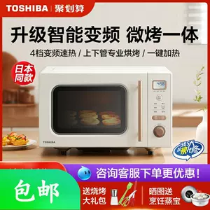 生活家電 電子レンジ/オーブン 烤箱家用小型東芝- Top 56件烤箱家用小型東芝- 2023年5月更新- Taobao