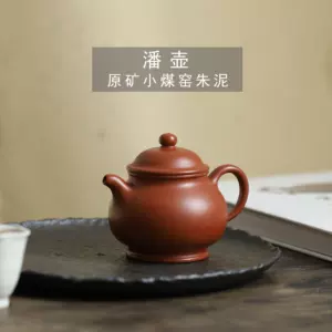 潘壺 宜興窯 紫砂茶壷 在銘 煎茶道具 朱泥 潘壺-