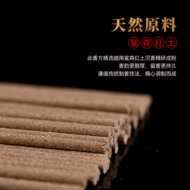 
High-end Fusen red clay natural agarwood incense household indoor incense to soothe the mind and aid sleep aromatherapy for mother and baby use