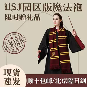 Cos服正 新人首单立减十元 22年10月 淘宝海外