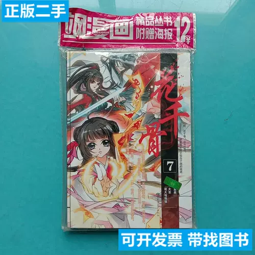 果果的漫画书 新人首单立减十元 22年2月 淘宝海外