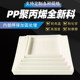 Laboratory tray acid and alkali resistant pp tray waste liquid hazardous chemicals rectangular plastic tray medicine cabinet custom welding