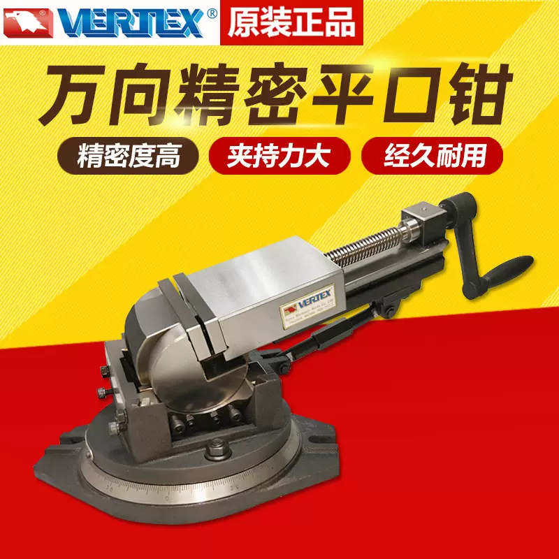 台湾鹰牌vertex精密三向角度虎钳可倾斜万向角固 台湾鹰牌vertex精密三向角度虎钳可倾斜万向角固