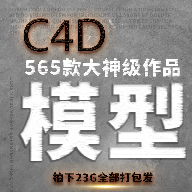 c4d文件场景-新人首单立减十元-2021年11月淘宝海外