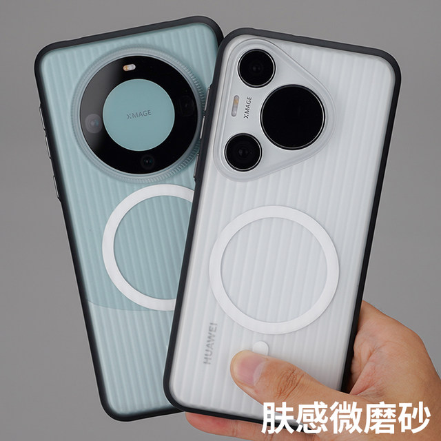 [Simple Shield suitcase] Suitable for Huawei mate60pro + magnetic new mobile phone case Coolan Cool product matte all-inclusive anti-fall soft edge P70ultra transparent grating professional protective case shell