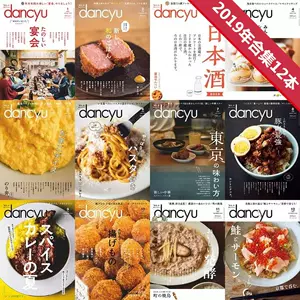 Dancyu 新人首单立减十元 22年4月 淘宝海外