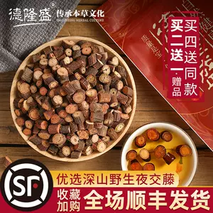 粉何首乌藤 新人首单立减十元 22年6月 淘宝海外