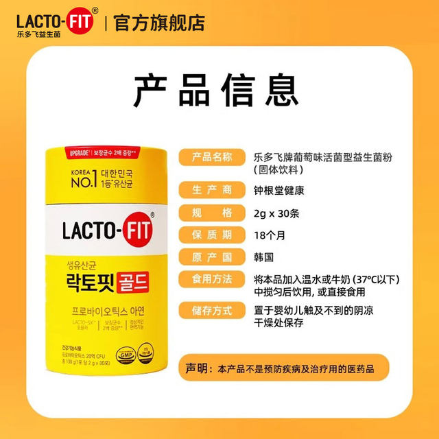 South Korea imports Zhong Gen Tang Le Duofei probiotic powder prebiotic postbiotic plus zinc probiotic powder