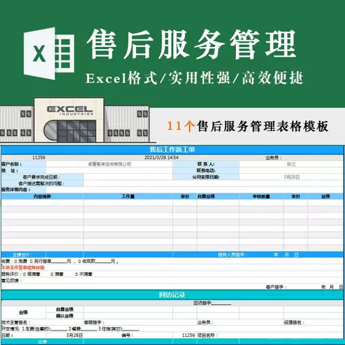 Excel表格素材 新人首单立减十元 22年1月 淘宝海外