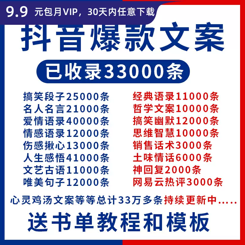 句子语录 新人首单立减十元 21年11月 淘宝海外