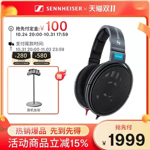 森海塞尔hd600 - Top 100件森海塞尔hd600 - 2023年10月更新- Taobao