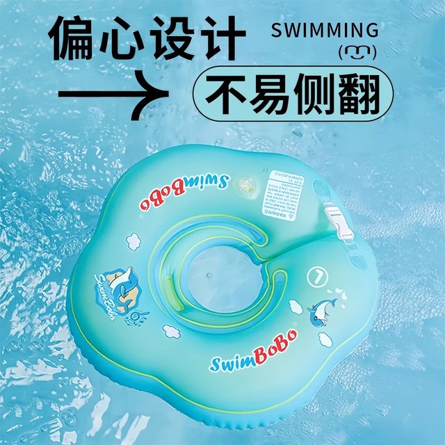 SWIMBOBO baby neck ring newborn bath swimming ring special baby 0-December neck ring home use children