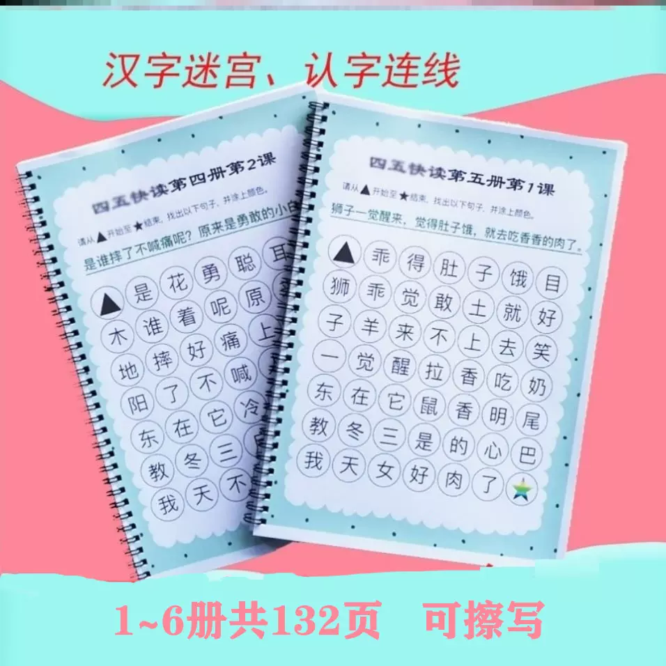 可擦汉字 新人首单立减十元 21年10月 淘宝海外
