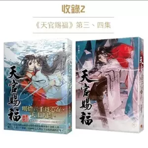 オープニング 大放出セール】 二哈和他的白猫师尊 海棠微雨 2ha タイ版