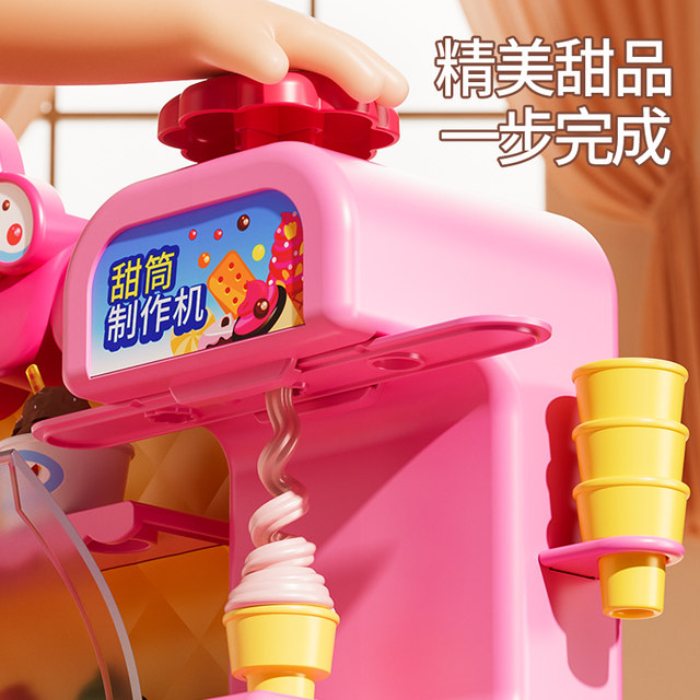 Children and girls toys 3 to 6 years old ice cream machine play house ice cream shop 5 boys and girls princess 9 educational gift