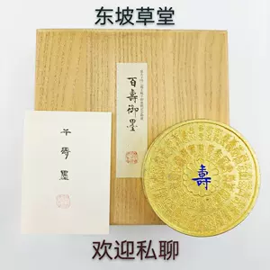 東坡草堂文房- 淘寶網|Taobao