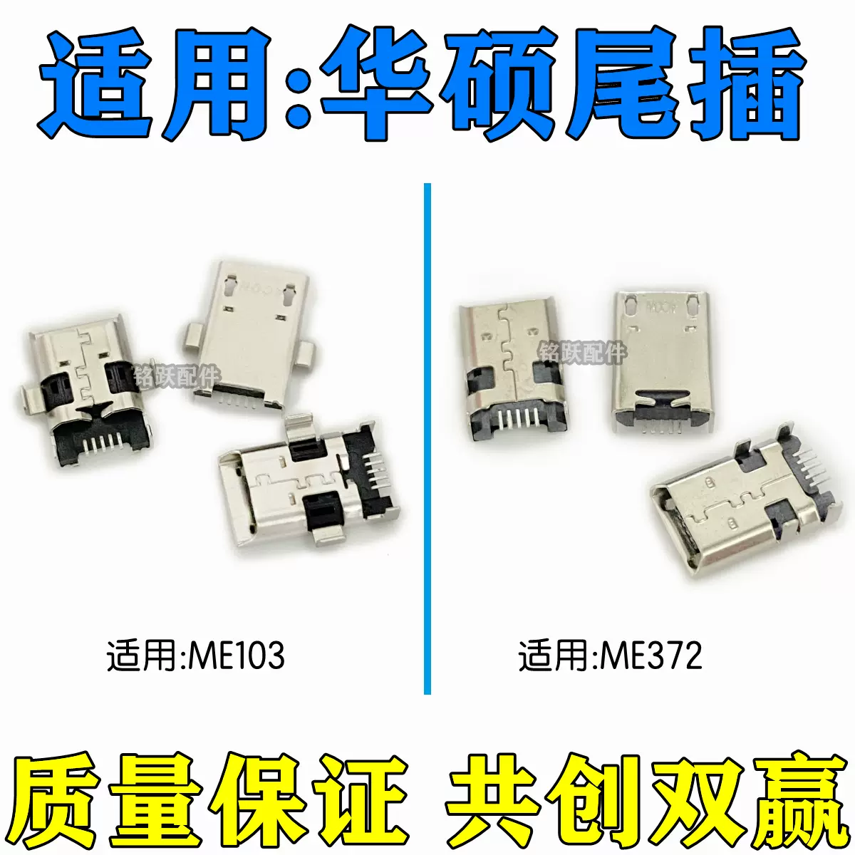 Asus尾插充电接口 新人首单立减十元 2021年10月 淘宝海外