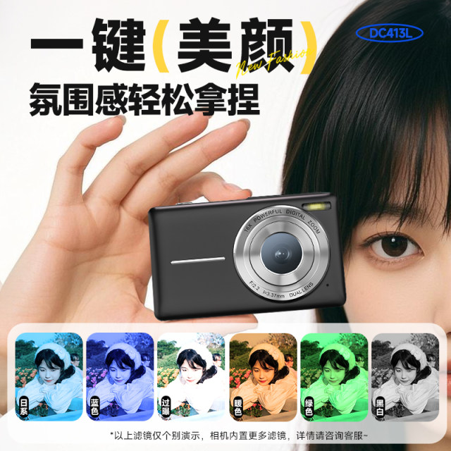 Songdian Digital Camera Student Party HD Travel Photography Small Retro Introductory Girls CCD Style Camera