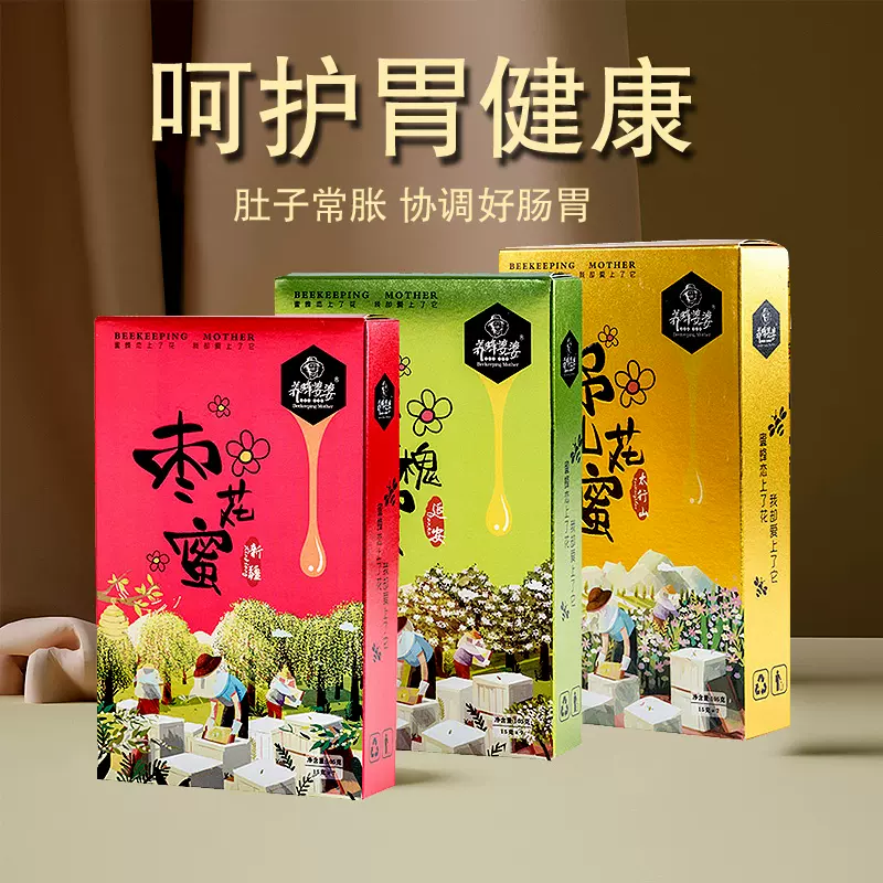 纯野山蜂蜜 新人首单立减十元 21年11月 淘宝海外