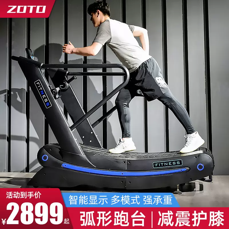 弧形无动力跑步机 新人首单立减十元 2021年12月 淘宝海外