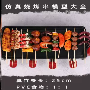 儿童玩具烧烤台bbq 新人首单立减十元 22年9月 淘宝海外