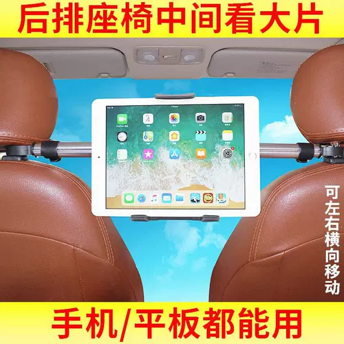 车内夹ipad 新人首单立减十元 22年2月 淘宝海外