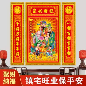 福禄寿山水画- Top 50件福禄寿山水画- 2024年4月更新- Taobao