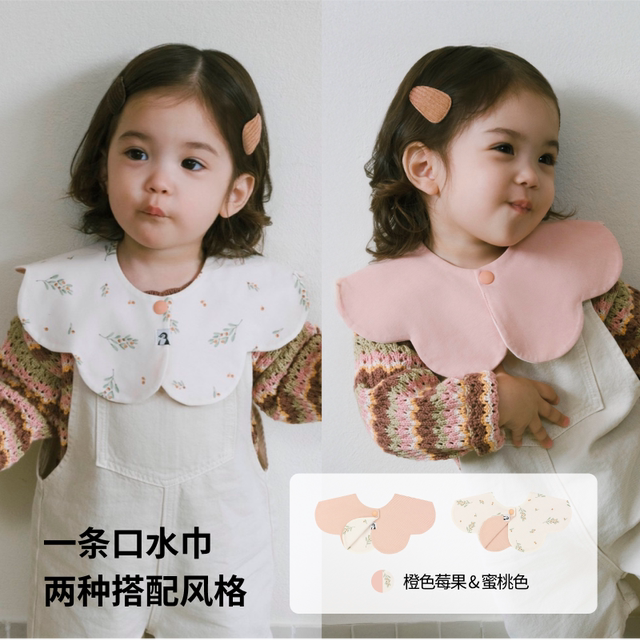 KONNY double -sided double -color mouth water towel neonatal supplementary food, babies, baby petals, neck, water pocket pseudo collar
