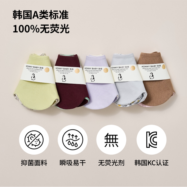 KONNY double -sided double -color mouth water towel neonatal supplementary food, babies, baby petals, neck, water pocket pseudo collar
