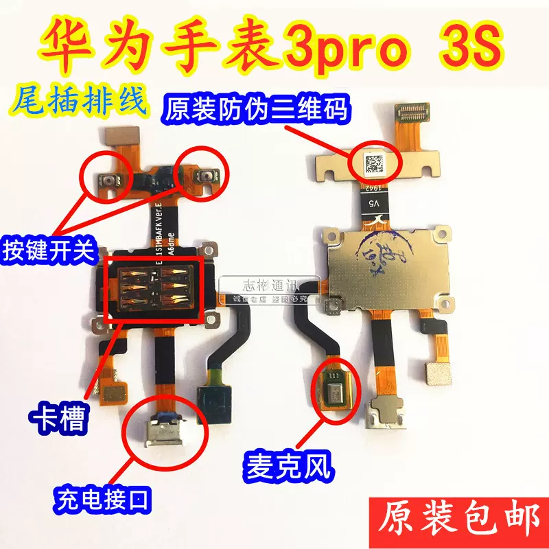 华为手表sim卡 新人首单立减十元 2021年12月 淘宝海外