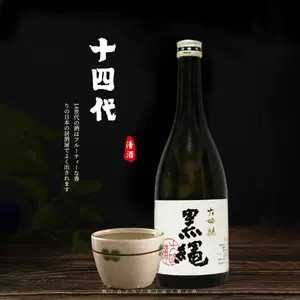 十四代清酒日本清酒-新人首单立减十元-2022年3月|淘宝海外