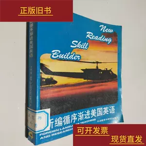 新编循序渐进美国英语 Top 300件新编循序渐进美国英语 22年11月更新 Taobao